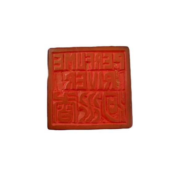 Vintage Carved Soap Stone Stamp Coiled Dragon Design - Picture 5 of 8